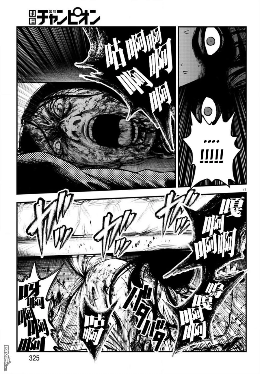 Fushi To Batsu: Đại Dịch Xác Sống Chapter 12 - 18