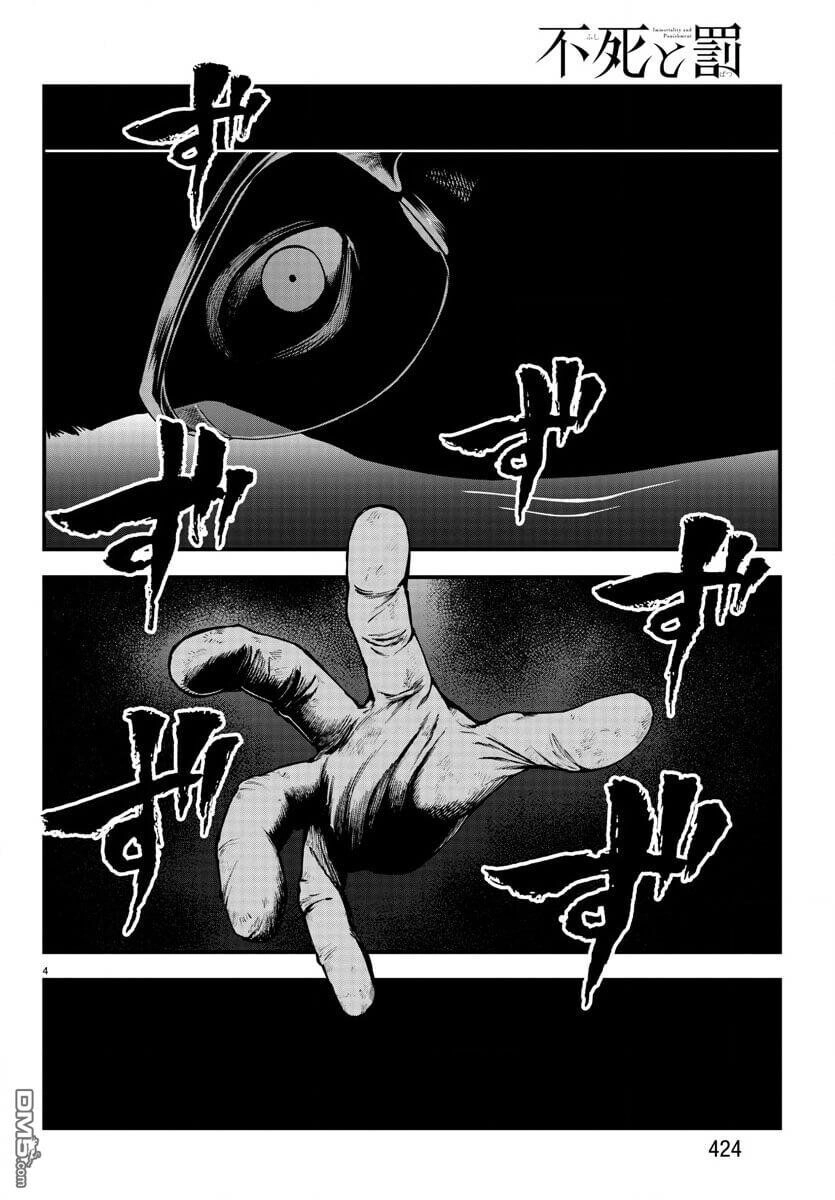 Fushi To Batsu: Đại Dịch Xác Sống Chapter 13 - 5