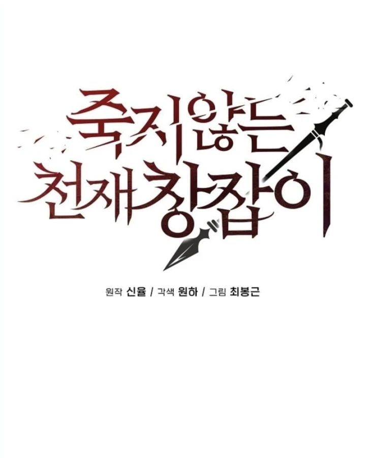 Thiên Tài Thương Thủ Bất Tử Chapter 17 - 55