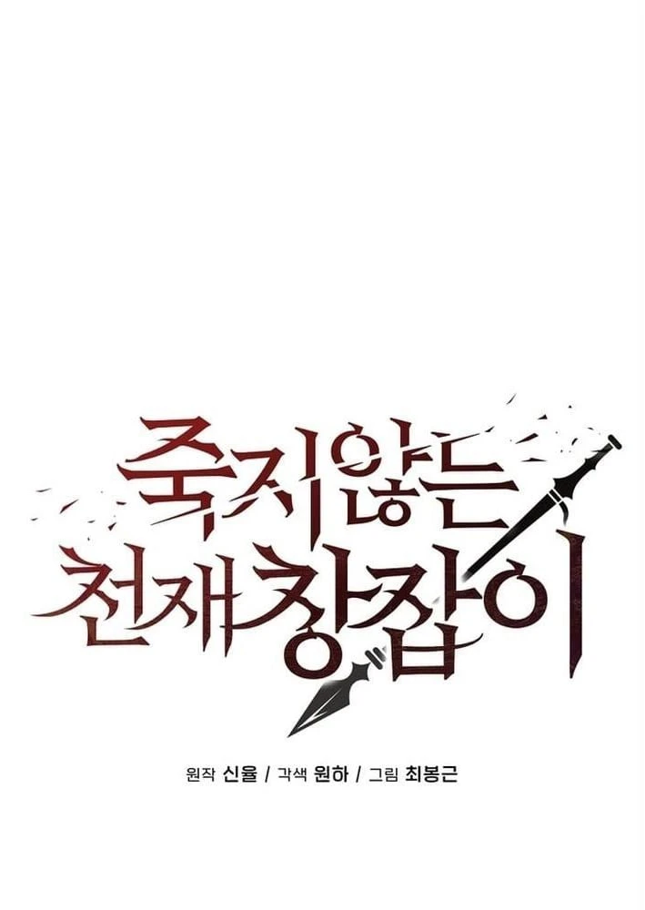 Thiên Tài Thương Thủ Bất Tử Chapter 18 - 33