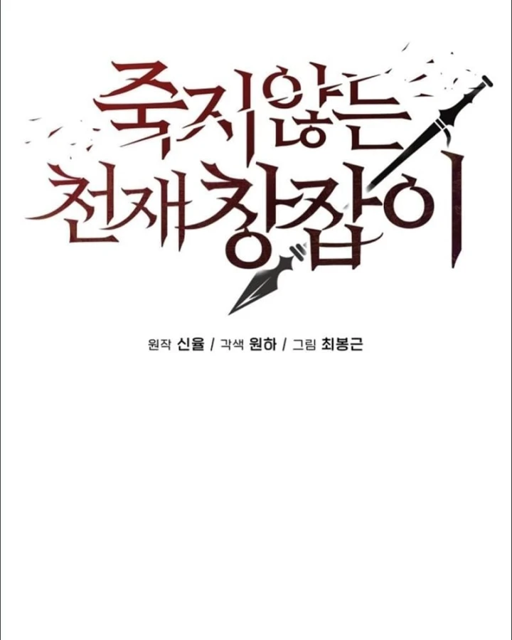Thiên Tài Thương Thủ Bất Tử Chapter 20 - 50