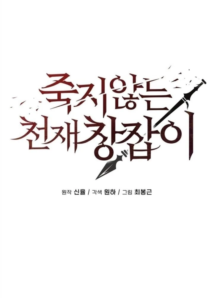 Thiên Tài Thương Thủ Bất Tử Chapter 21 - 21