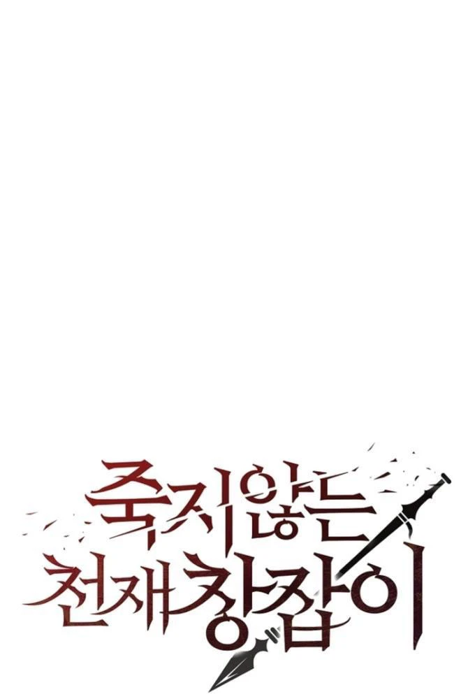 Thiên Tài Thương Thủ Bất Tử Chapter 22 - 84