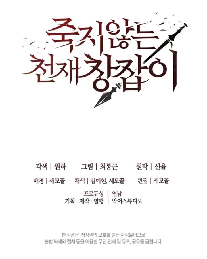 Thiên Tài Thương Thủ Bất Tử Chapter 24 - 122