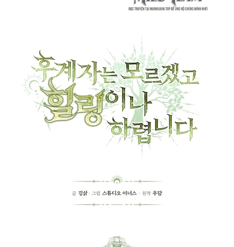 Mặc Kệ Kế Vị, Tôi Chỉ Muốn Chữa Lành Chapter  3 - 34