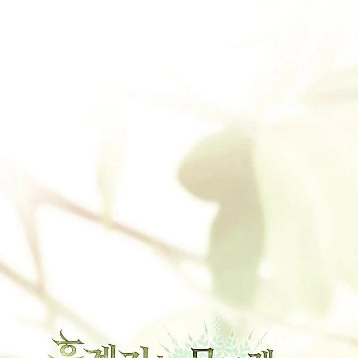 Mặc Kệ Kế Vị, Tôi Chỉ Muốn Chữa Lành Chapter 6 - 45
