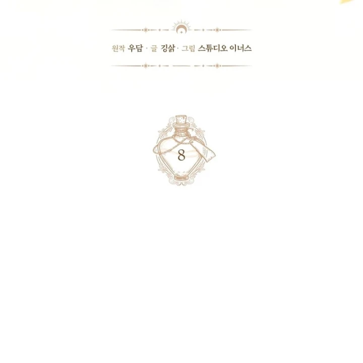 Mặc Kệ Kế Vị, Tôi Chỉ Muốn Chữa Lành Chapter 8 - 55