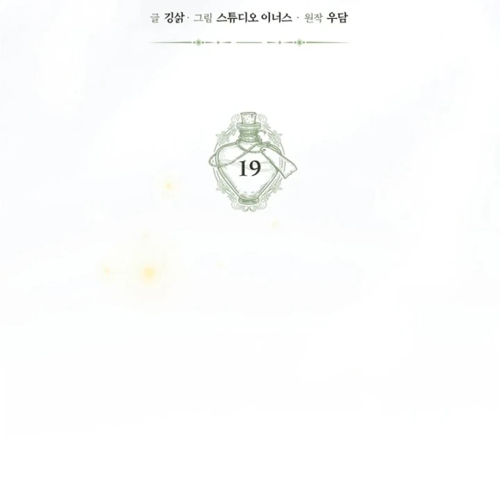 Mặc Kệ Kế Vị, Tôi Chỉ Muốn Chữa Lành Chapter 19 - 64