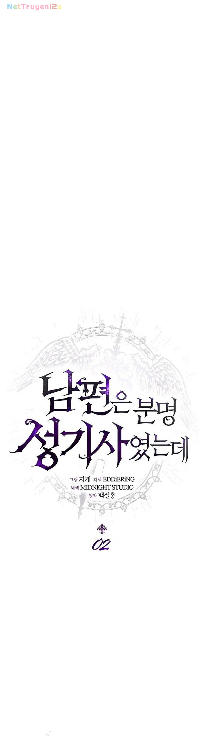 Rõ Ràng Chồng Tôi Là Thánh Kị Sĩ Mà Chapter 2 - 15