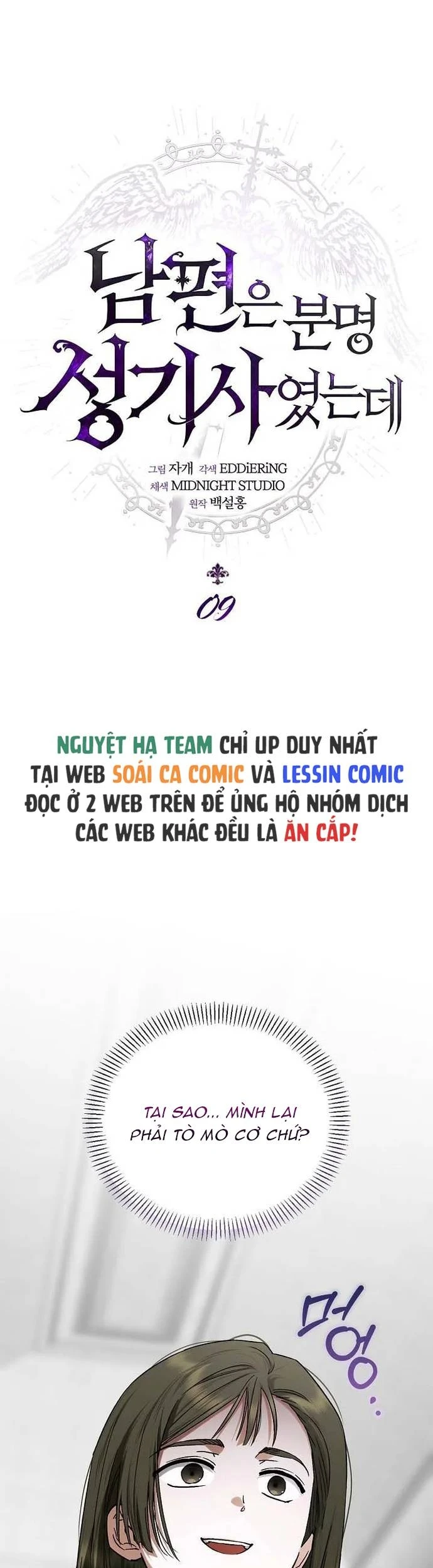 Rõ Ràng Chồng Tôi Là Thánh Kị Sĩ Mà Chapter 9 - 2
