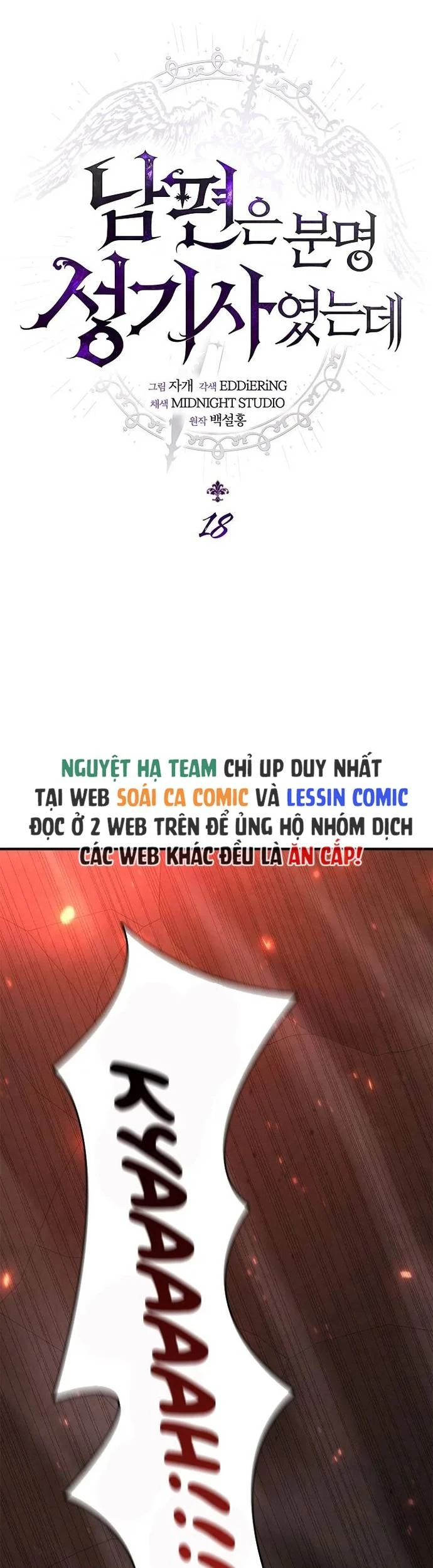 Rõ Ràng Chồng Tôi Là Thánh Kị Sĩ Mà Chapter 18 - 2