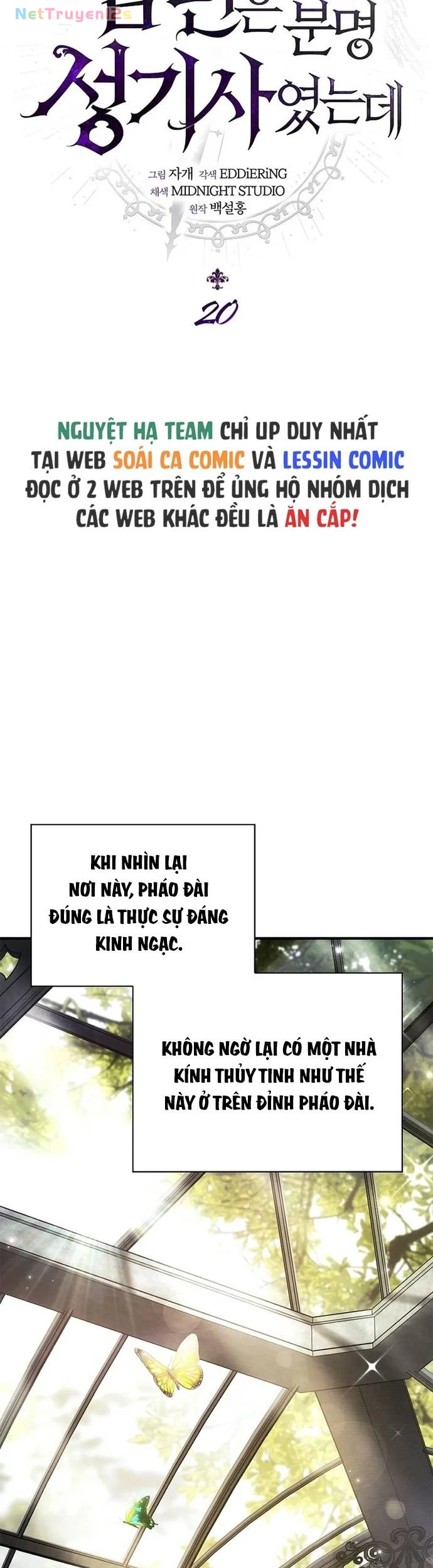 Rõ Ràng Chồng Tôi Là Thánh Kị Sĩ Mà Chapter 20 - 4