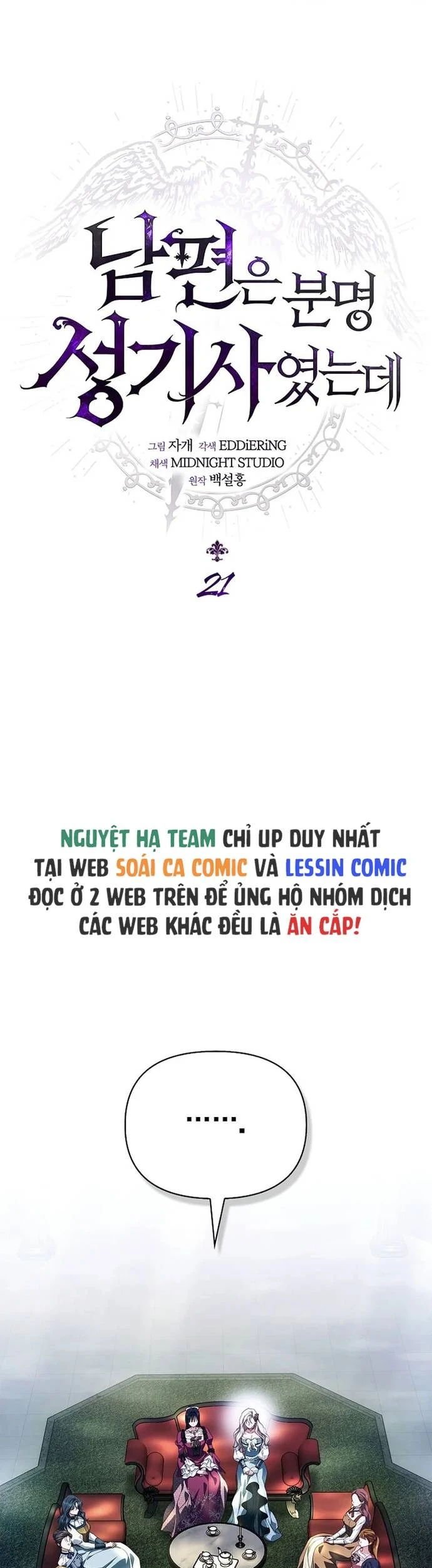 Rõ Ràng Chồng Tôi Là Thánh Kị Sĩ Mà Chapter 21 - 2