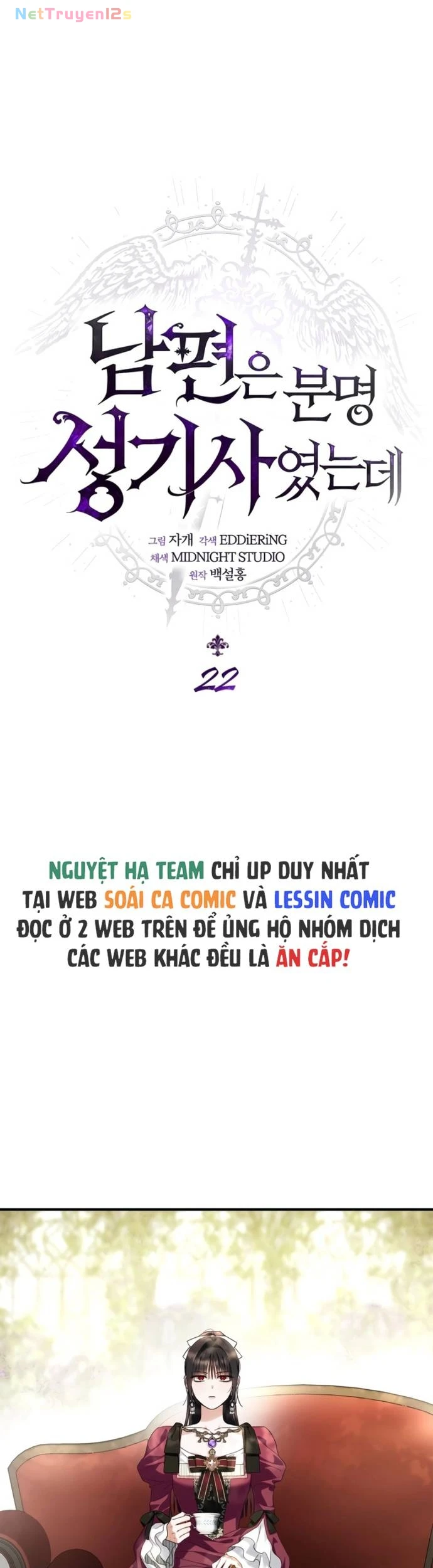 Rõ Ràng Chồng Tôi Là Thánh Kị Sĩ Mà Chapter 22 - 2