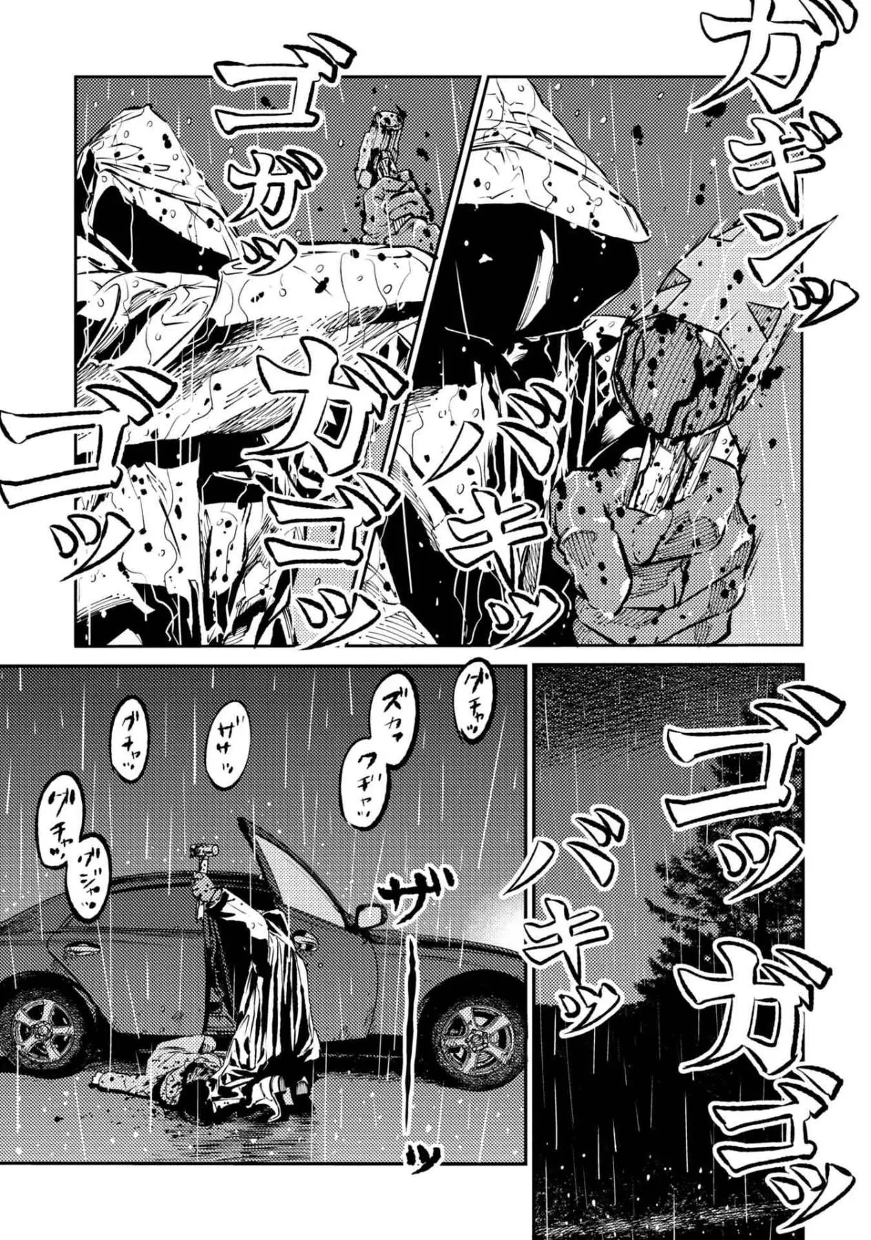 Công Chúa Ký Sinh Chapter  1 - 7
