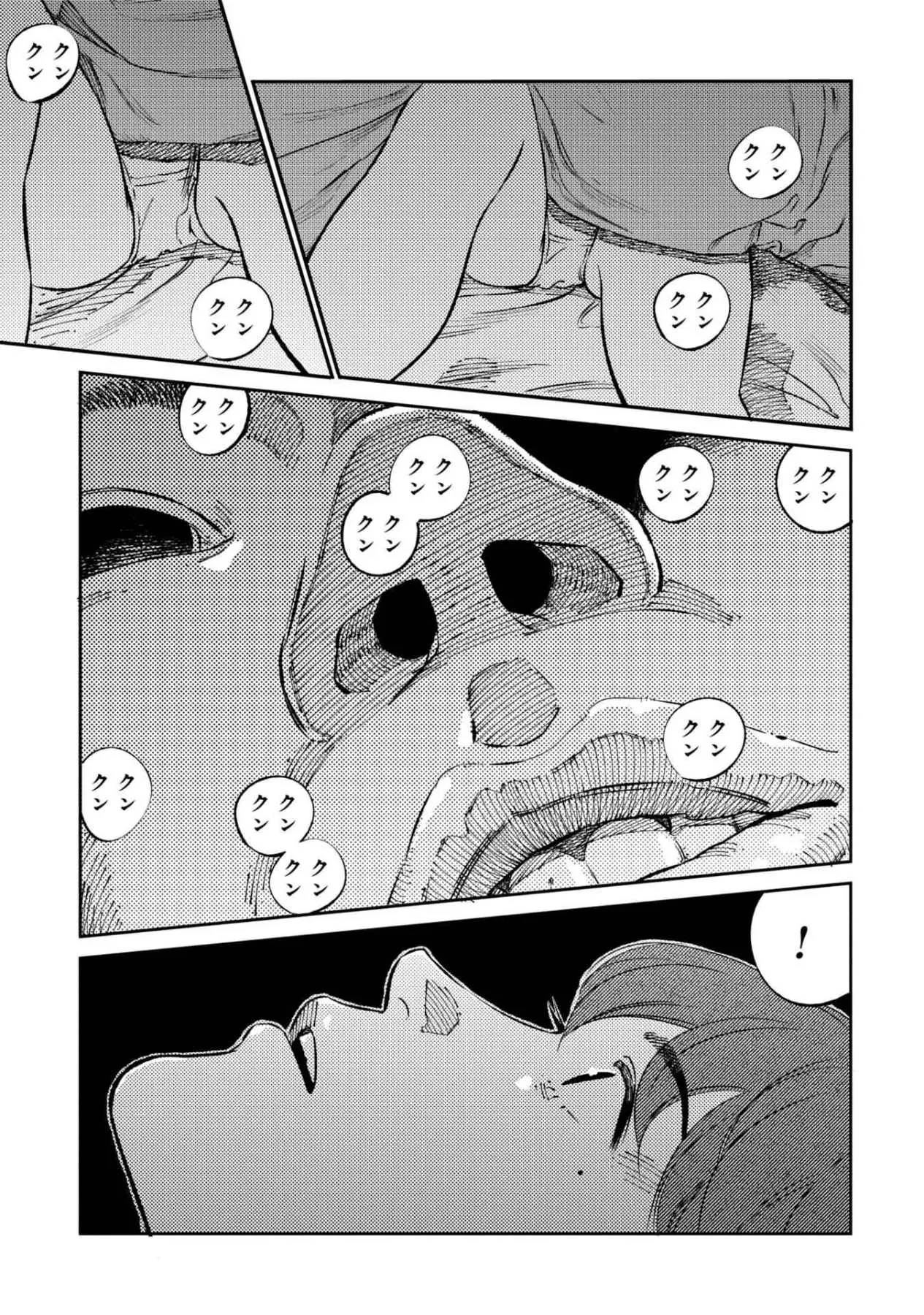Công Chúa Ký Sinh Chapter  1 - 46