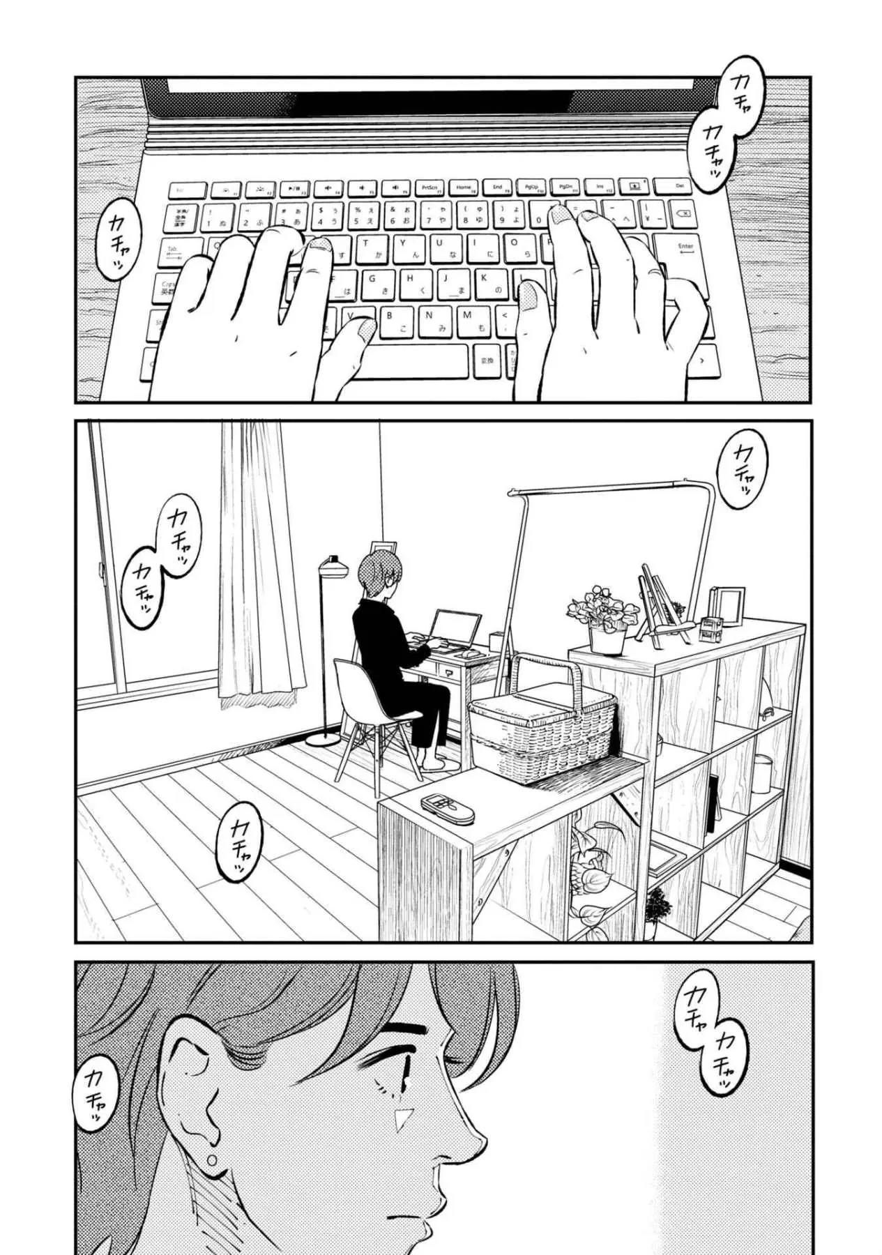 Công Chúa Ký Sinh Chapter  3 - 4