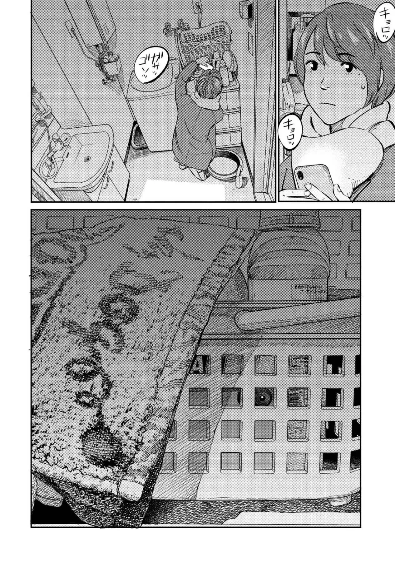 Công Chúa Ký Sinh Chapter  7 - 5