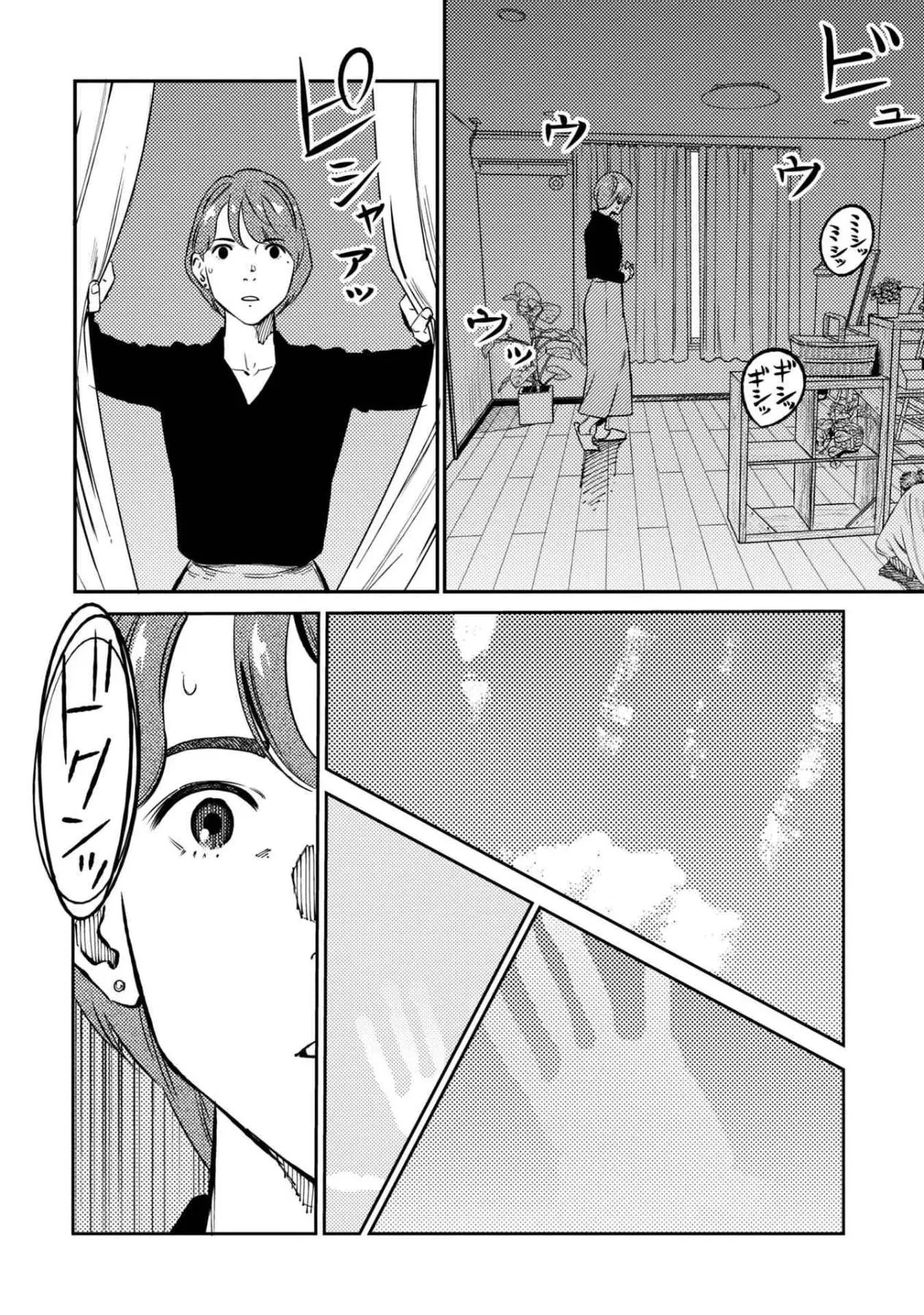 Công Chúa Ký Sinh Chapter  8 - 4