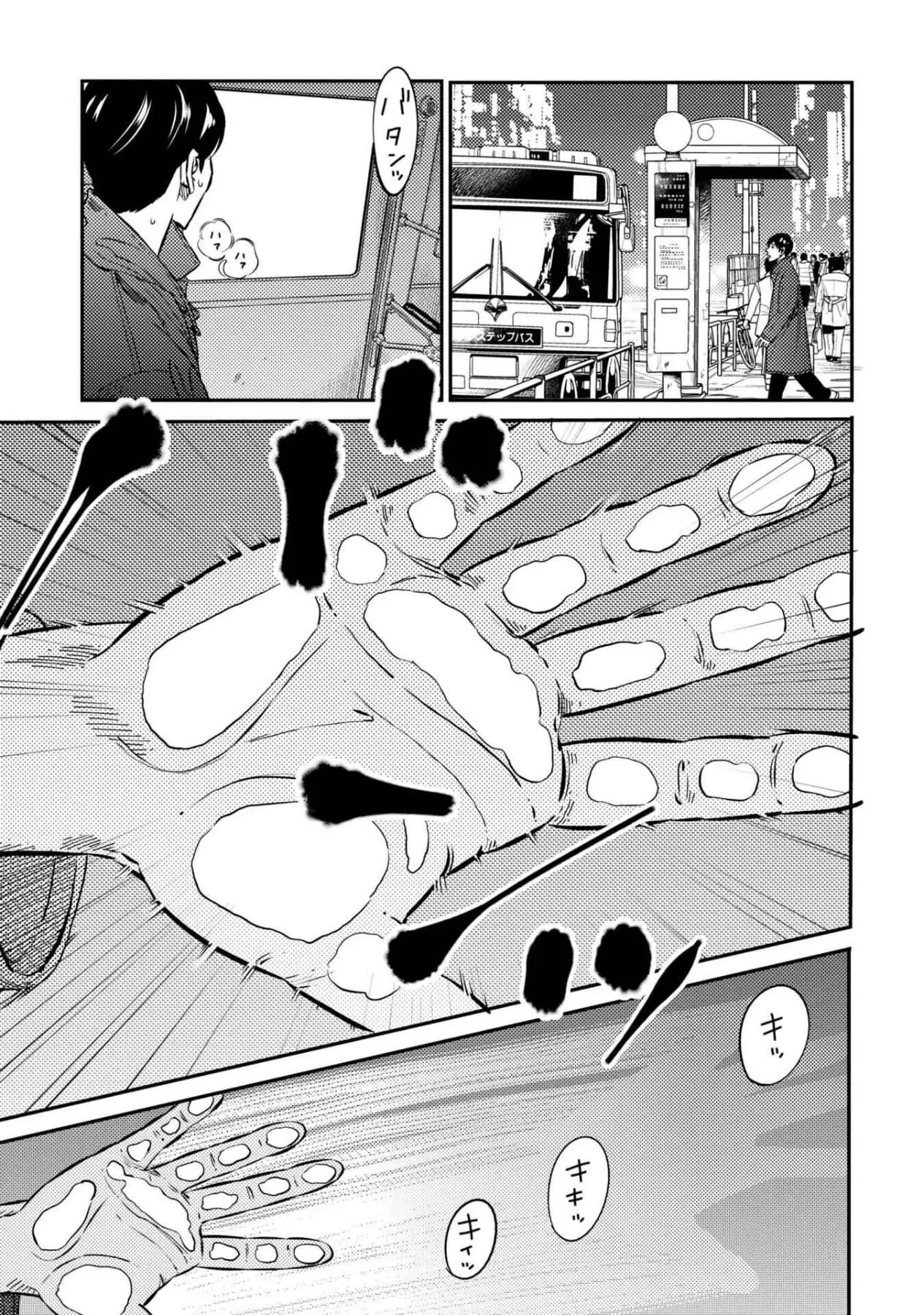 Công Chúa Ký Sinh Chapter  13 - 22