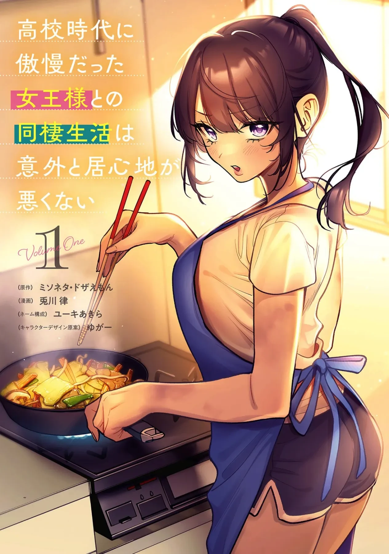 Sống chung với Nữ hoàng kiêu ngạo thời cao trung hoá ra lại không hề khó chịu đến thế Chapter  1 - 2