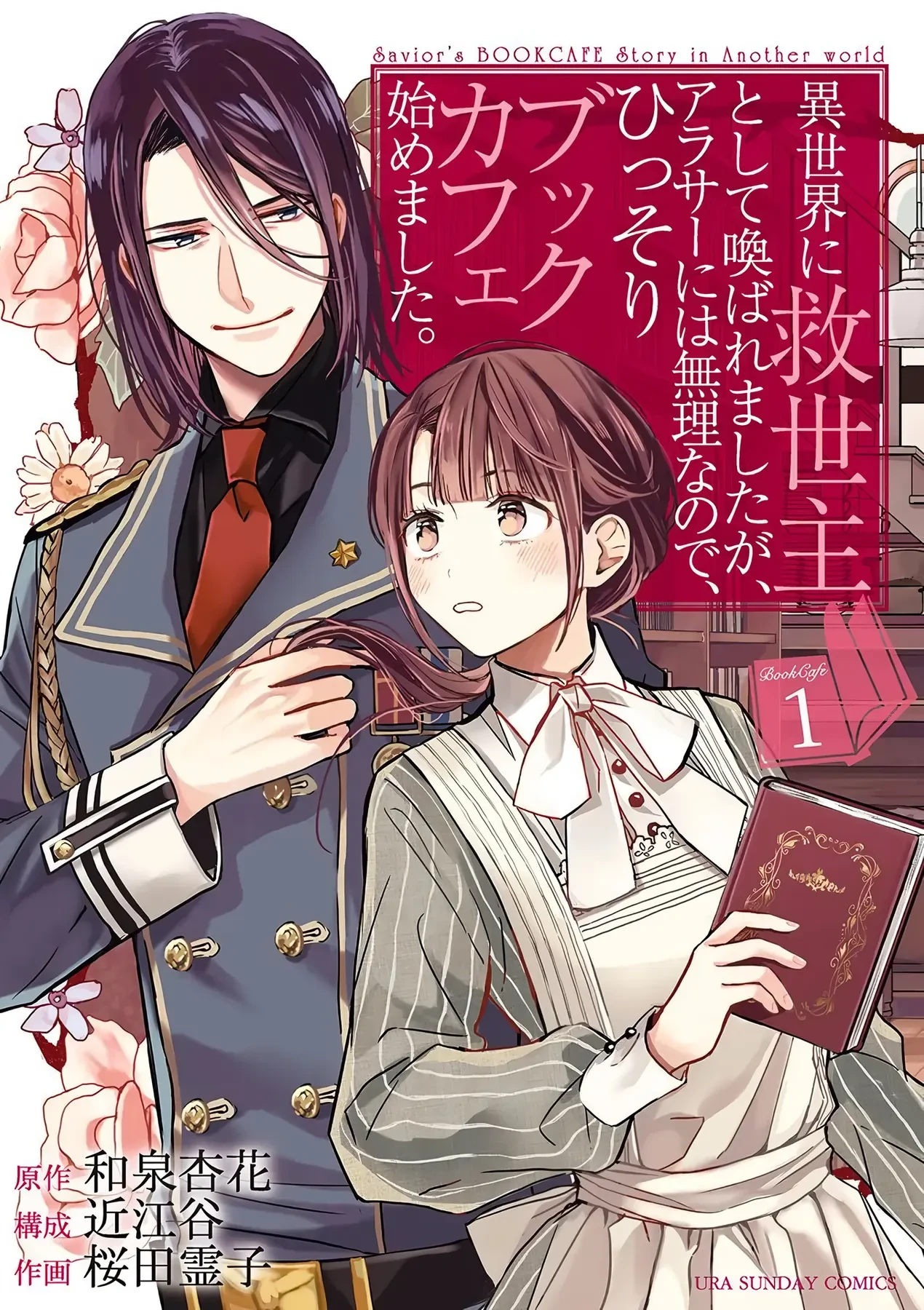 Cafe sách nơi dị giới Chapter  1 - 1
