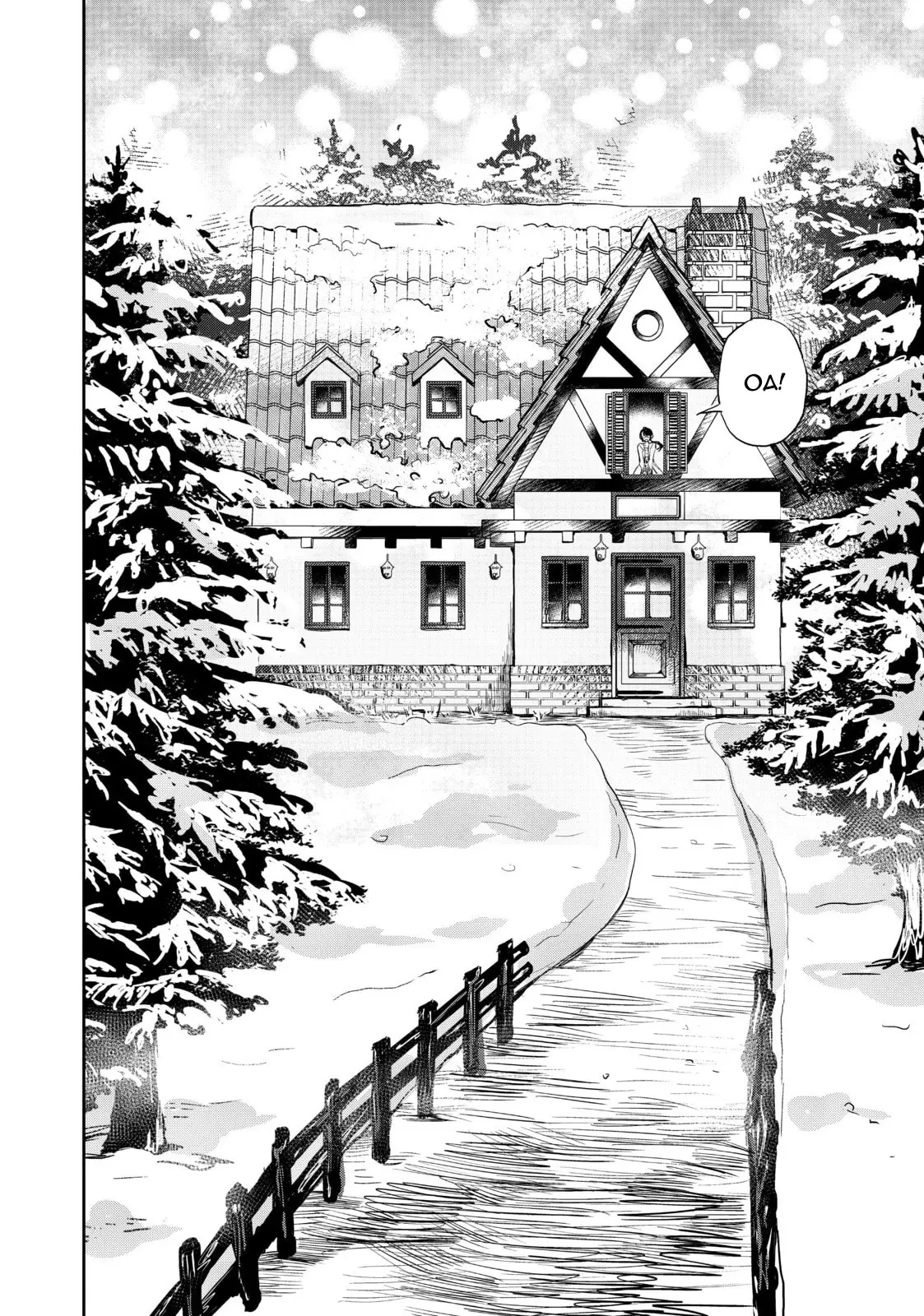 Cafe sách nơi dị giới Chapter  1 - 19