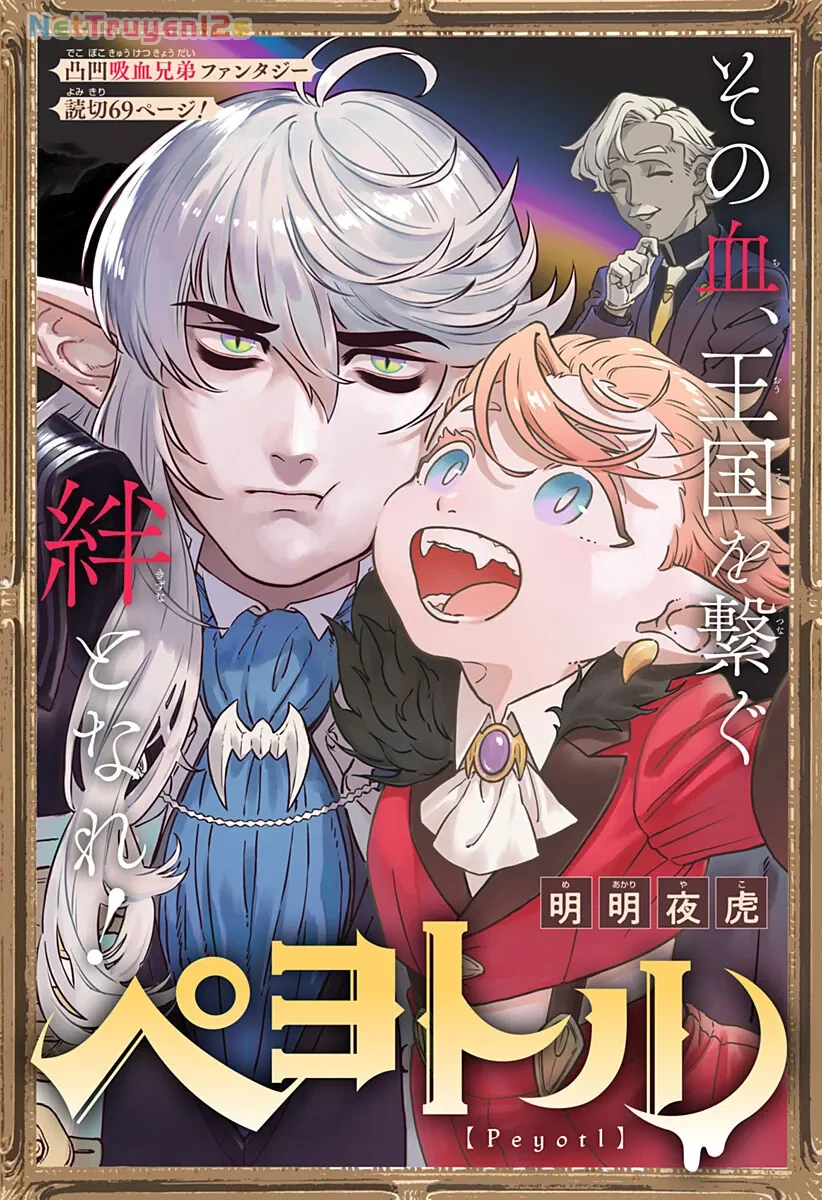 Peyotl Oneshot - 3