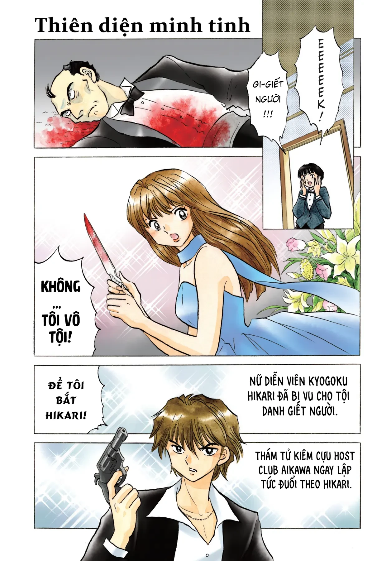 Gương báu tới tay: Tuyển tập truyện ngắn của Takahashi Rumiko Chapter  3 - 1