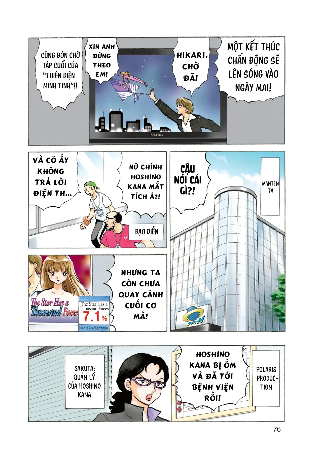 Gương báu tới tay: Tuyển tập truyện ngắn của Takahashi Rumiko Chapter  3 - 4