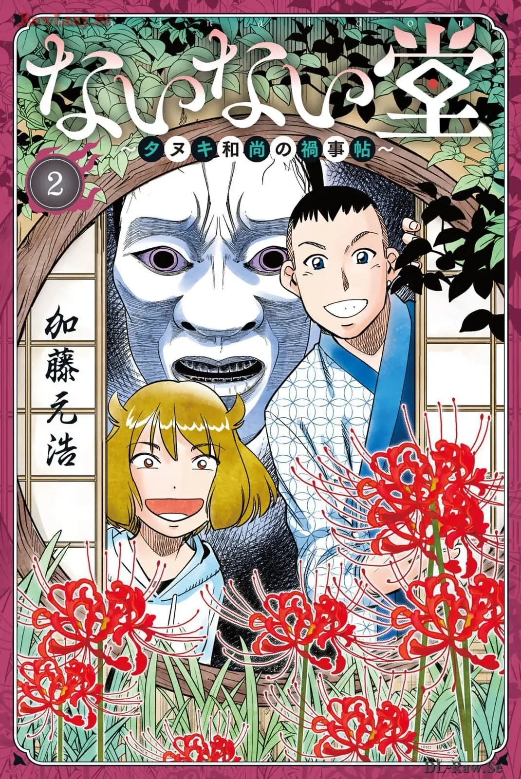 TIỆM ĐỒ NAI-NAI VÀ HỌA SỰ THƯ CỦA HÒA THƯỢNG TANUKI Chapter  8 - 1