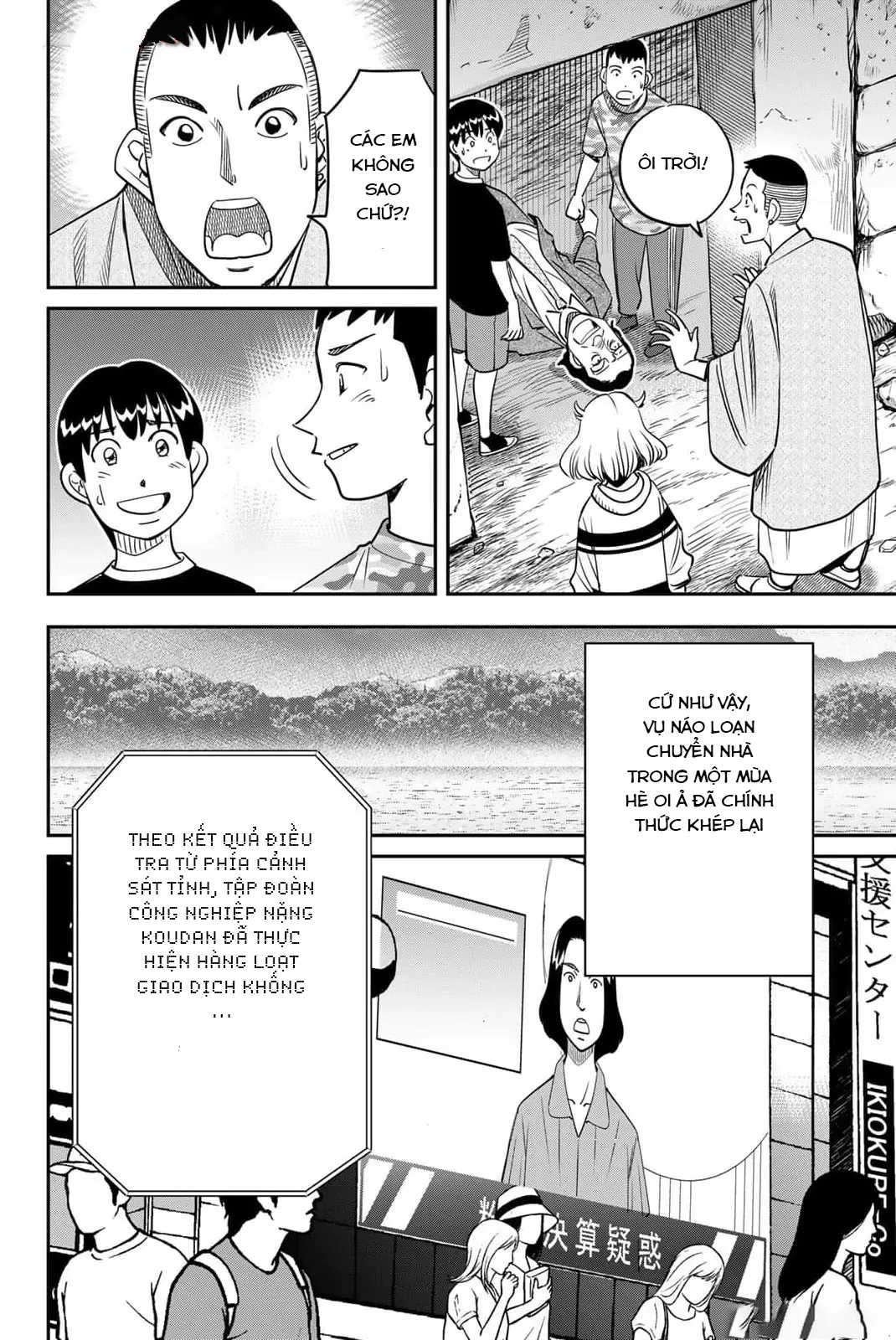 TIỆM ĐỒ NAI-NAI VÀ HỌA SỰ THƯ CỦA HÒA THƯỢNG TANUKI Chapter  8 - 32