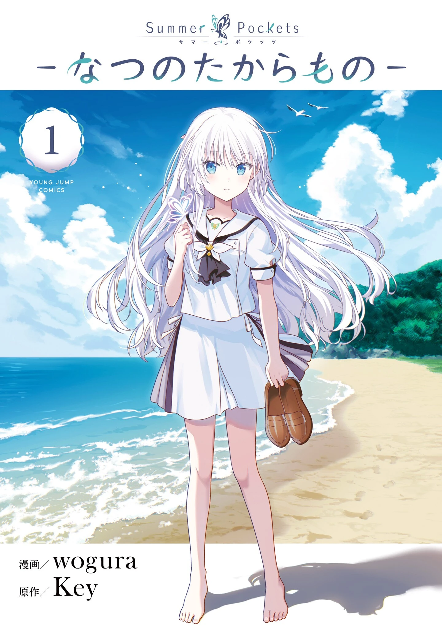 Summer Pockets -Natsu no Takaramono- Chapter 0 - 2