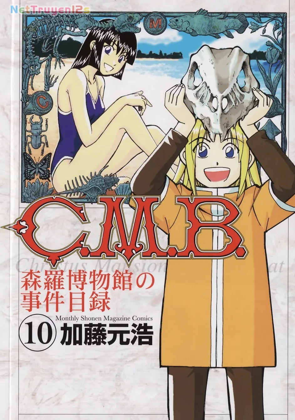 C.M.B - HỒ SƠ VỤ ÁN BẢO TÀNG SHINRA Chapter  25 - 1