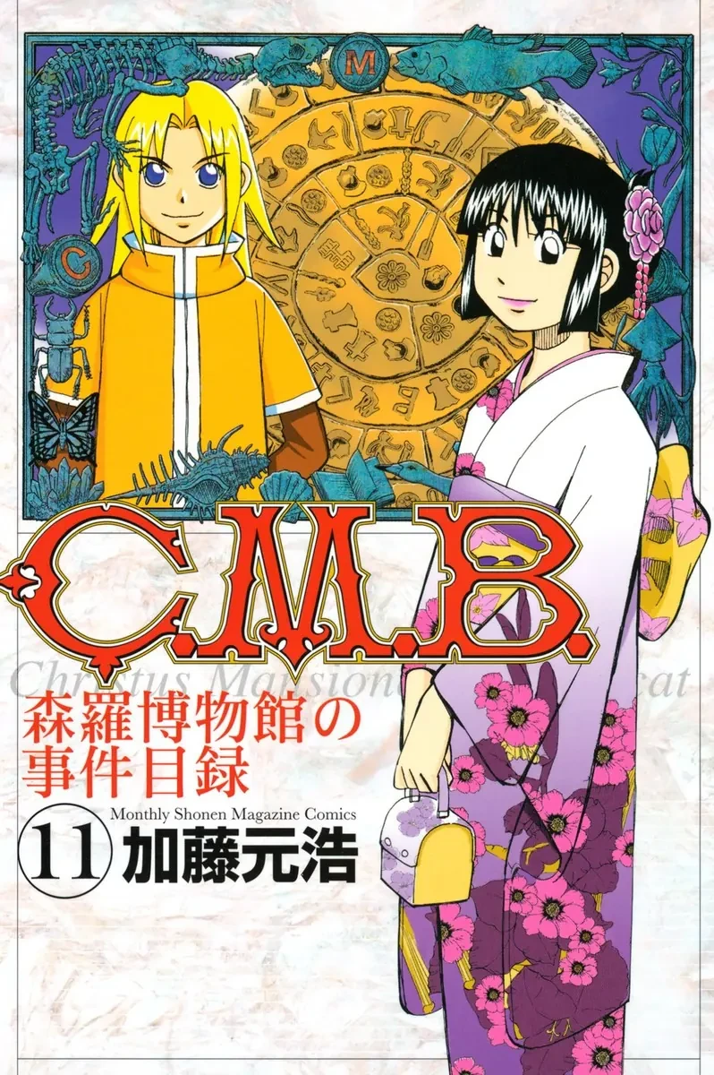 C.M.B - HỒ SƠ VỤ ÁN BẢO TÀNG SHINRA Chapter  29 - 1