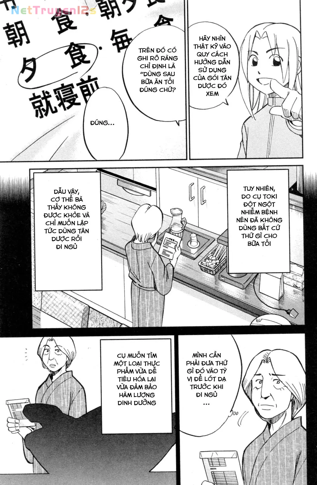 C.M.B - HỒ SƠ VỤ ÁN BẢO TÀNG SHINRA Chapter  32 - 41