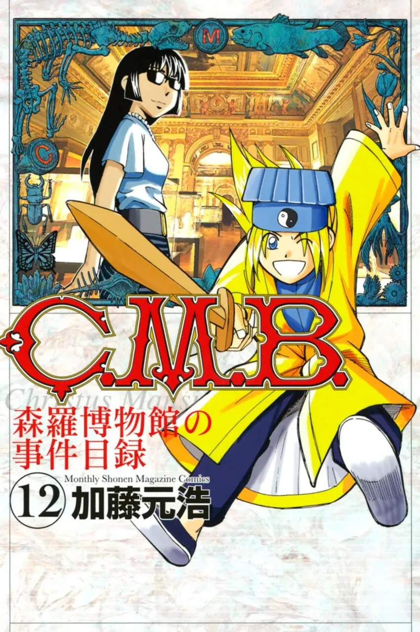 C.M.B - HỒ SƠ VỤ ÁN BẢO TÀNG SHINRA Chapter  34 - 1