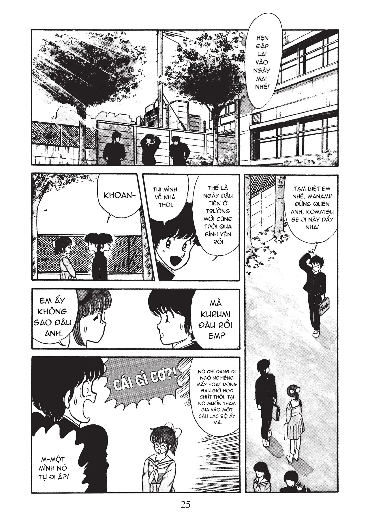 Kimagure orange road Chapter  1 - 27