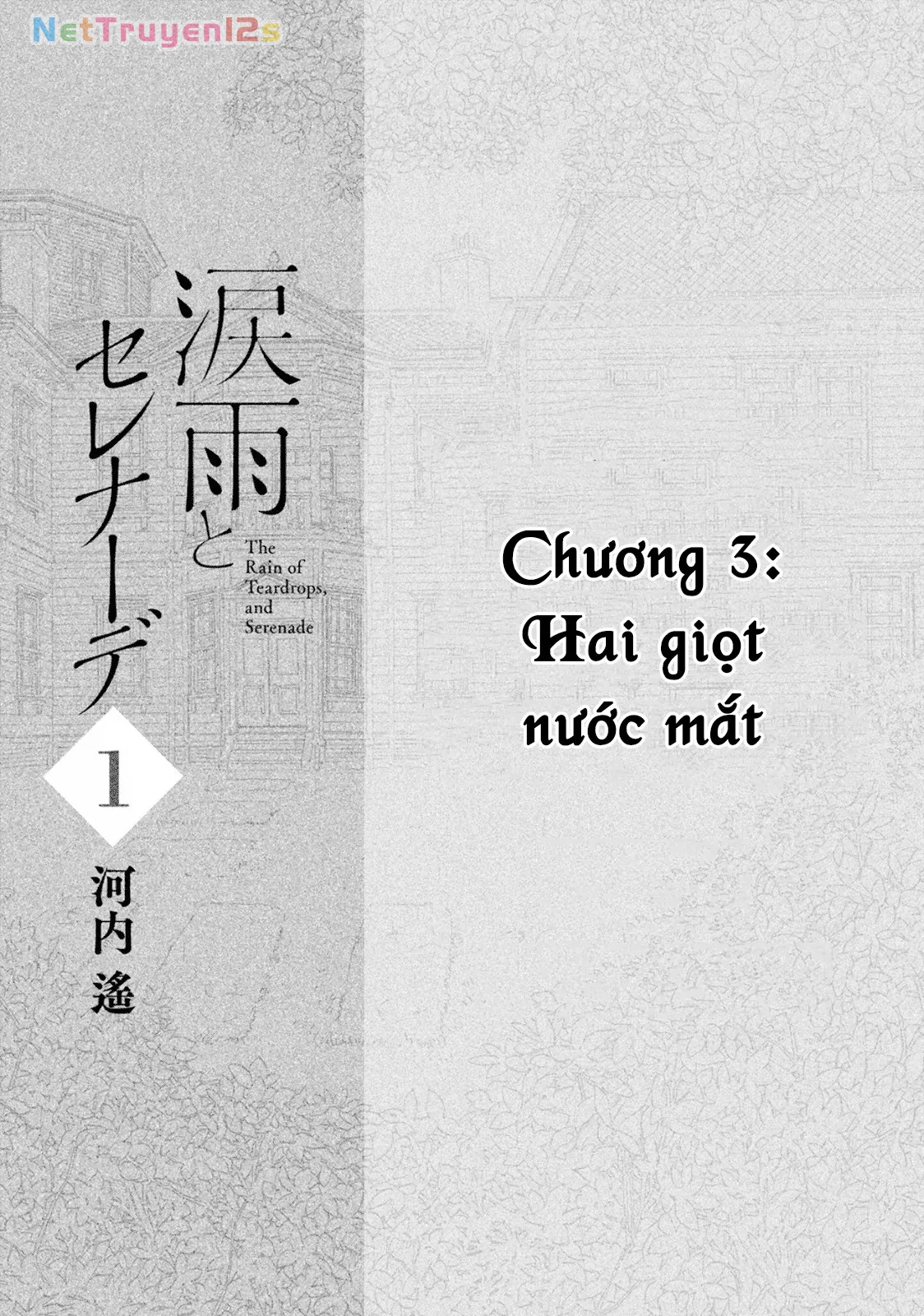 Lệ Vũ và Khúc Tình Ca Chapter  3 - 1