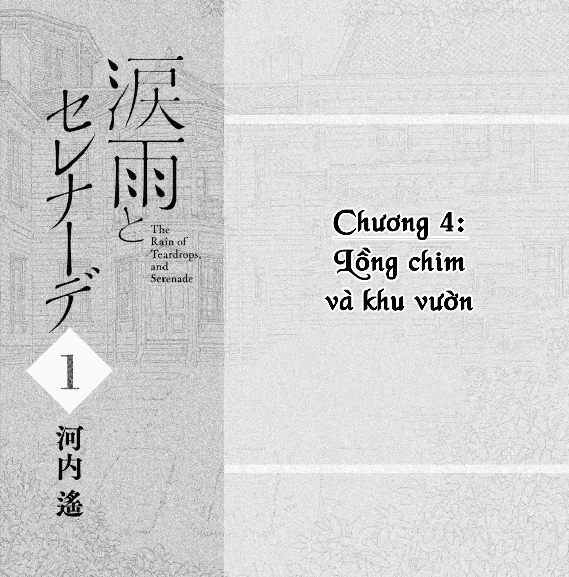 Lệ Vũ và Khúc Tình Ca Chapter  4 - 1
