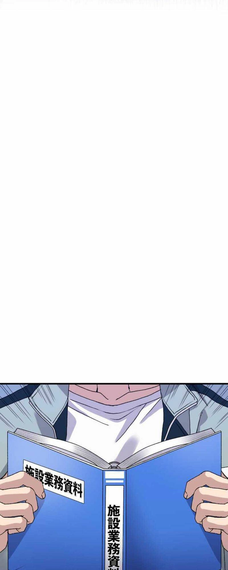 Tôi Chỉ Là Một Người Dọn Dẹp Chapter 3 - 73