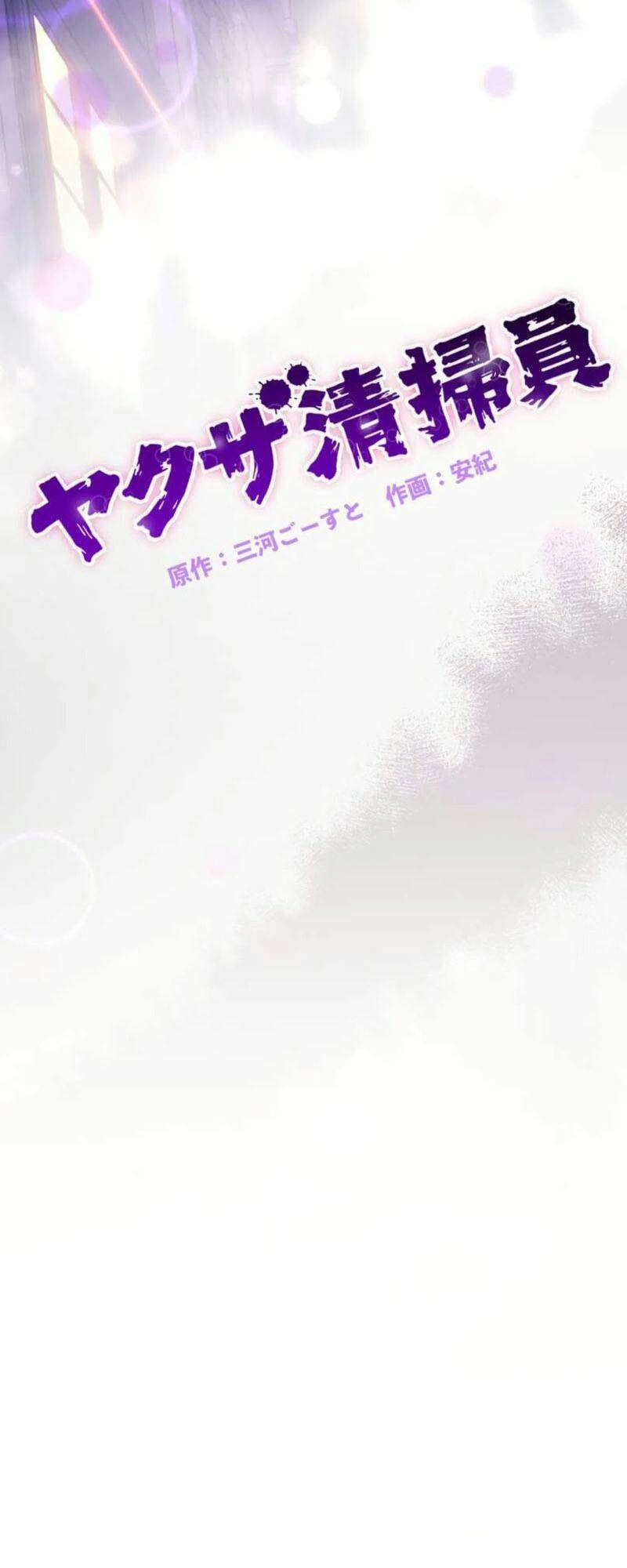 Tôi Chỉ Là Một Người Dọn Dẹp Chapter 7 - 7