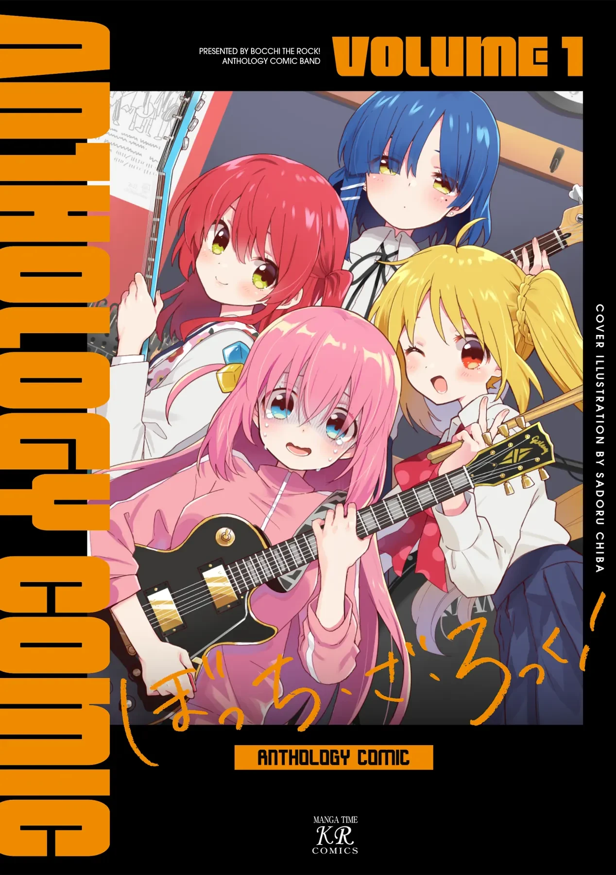 Bocchi the Rock! Anthology Comic Chapter  1 - 1