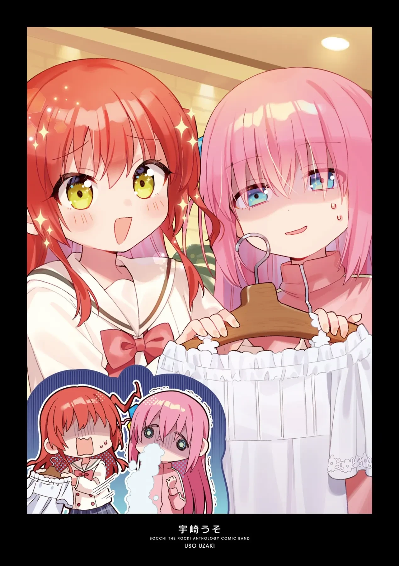 Bocchi the Rock! Anthology Comic Chapter  1 - 4