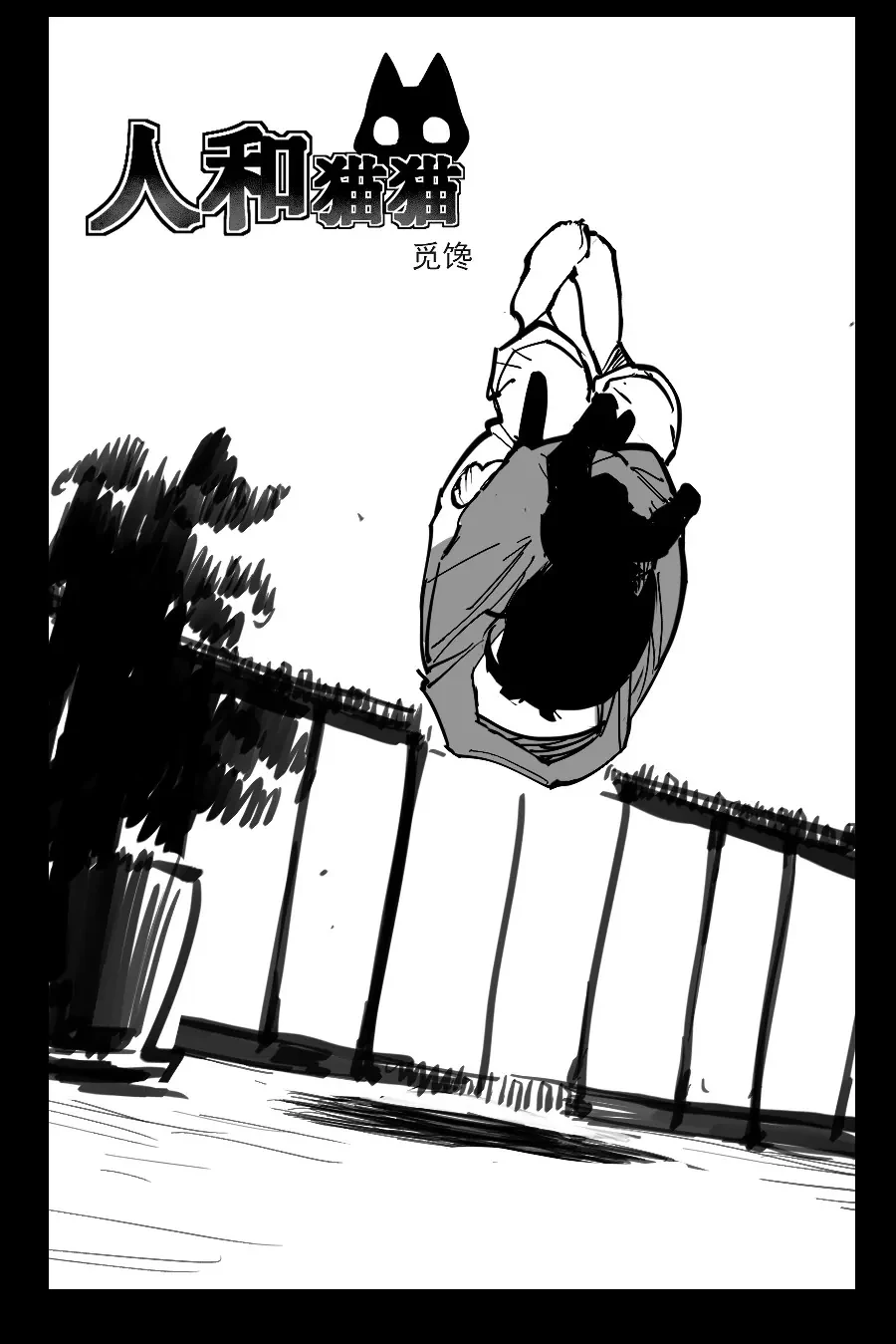 Người và Mèo Chapter  8 - 5