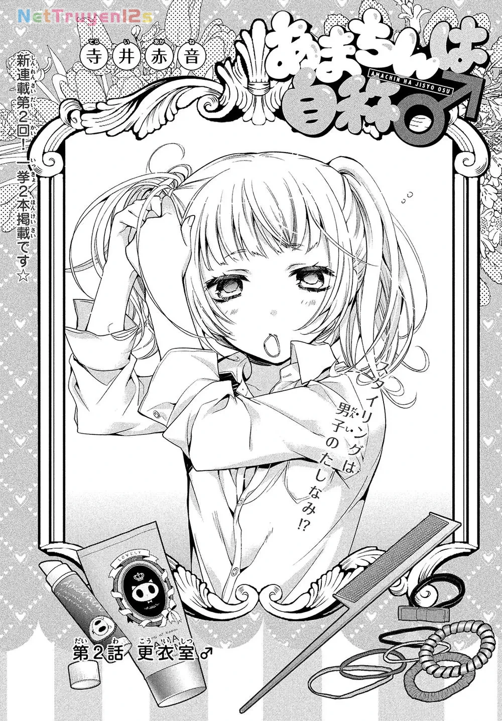 Amachin tự nhận là  Chapter  2 - 1