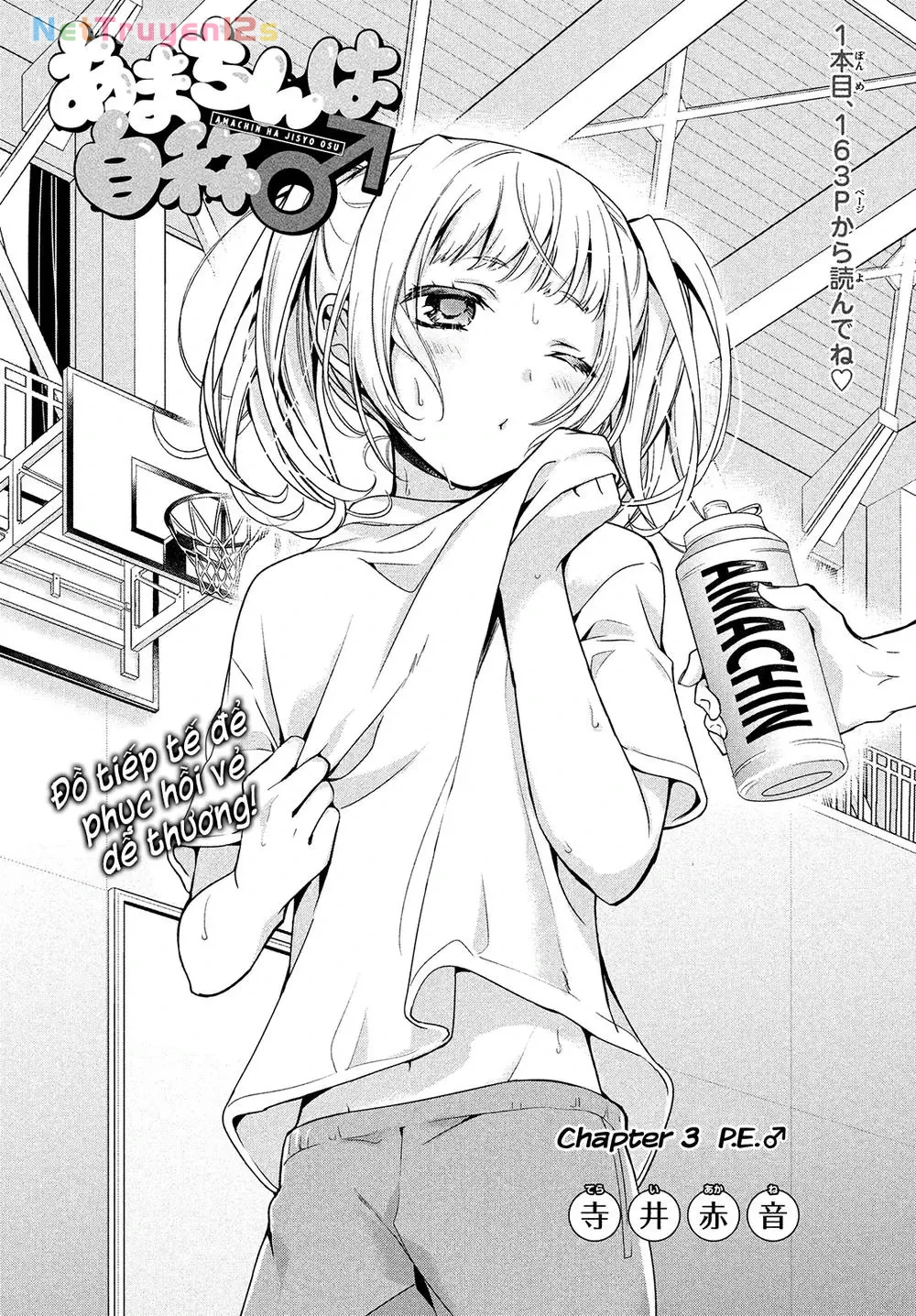 Amachin tự nhận là  Chapter  3 - 1