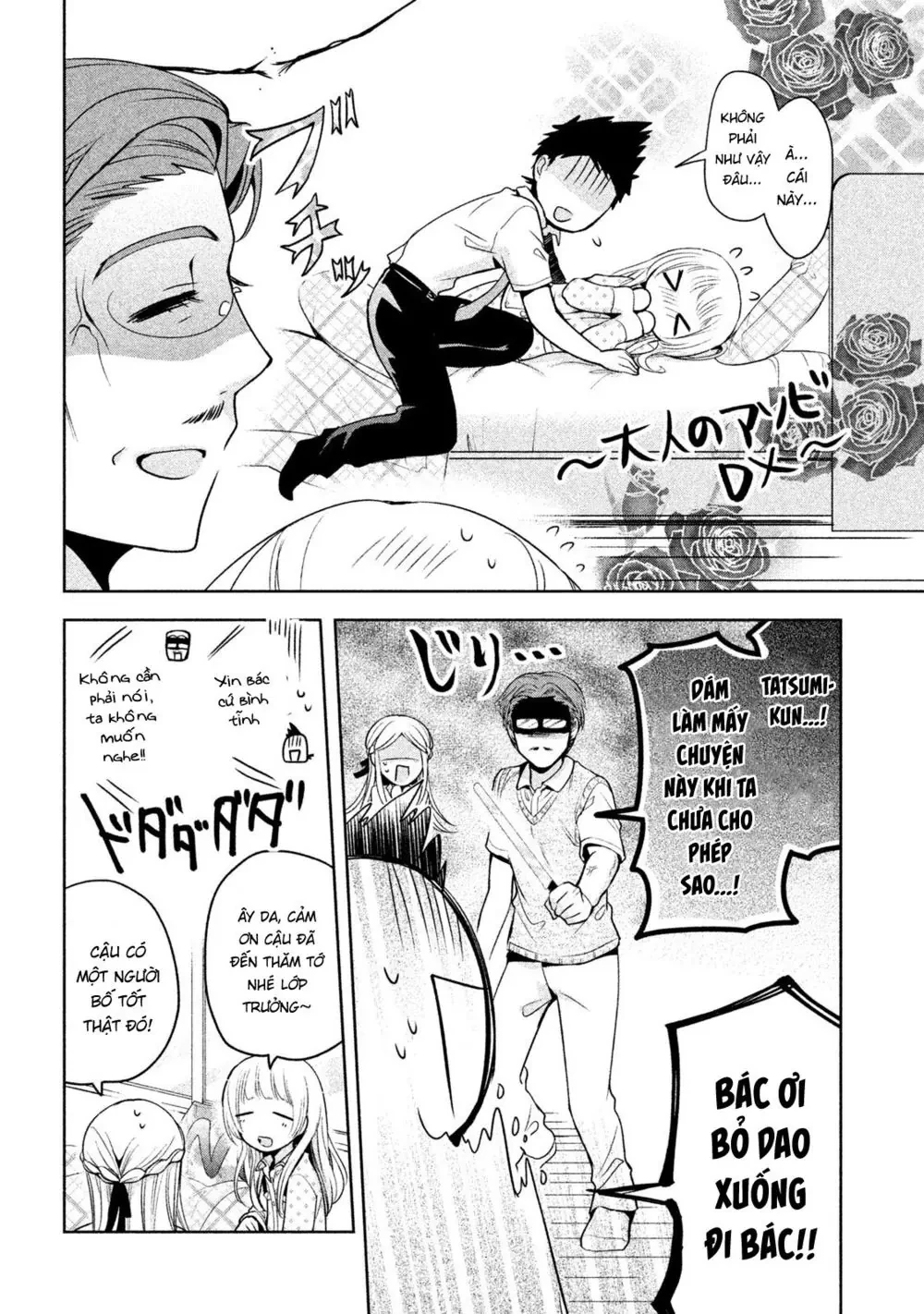 Amachin tự nhận là  Chapter  20 - 23
