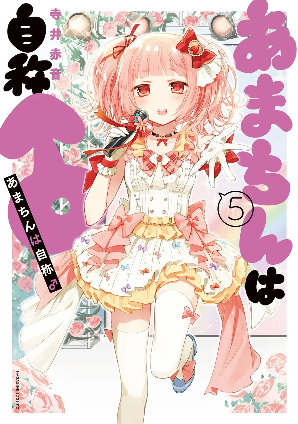 Amachin tự nhận là  Chapter  26 - 1