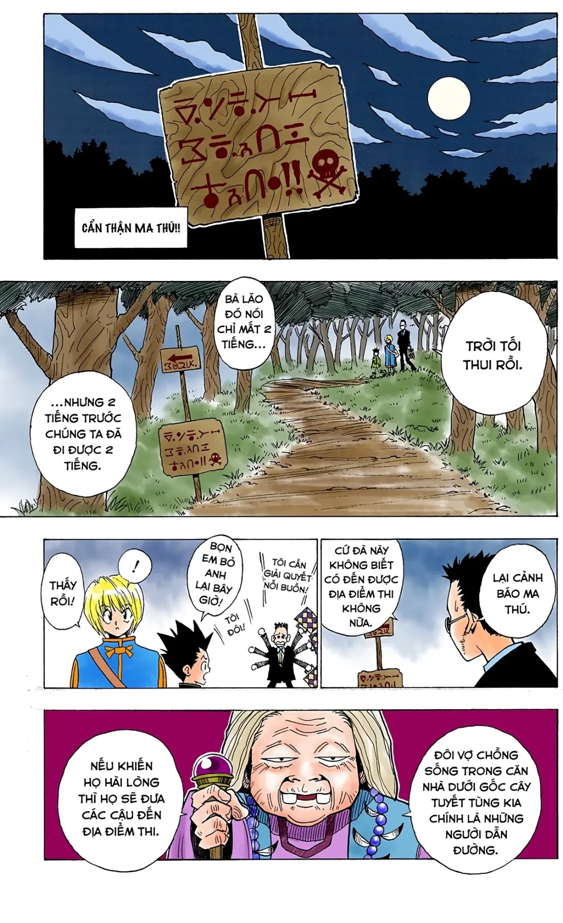 Hunter x Hunter (Digital Colored) Chapter  4 - 1